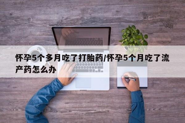 推荐个卖打胎药微信联系方式新闻 第197页